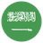 العربية